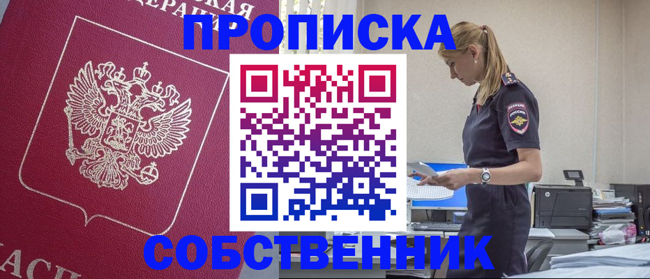 временная регистрация недорого в Дагестанских Огнях